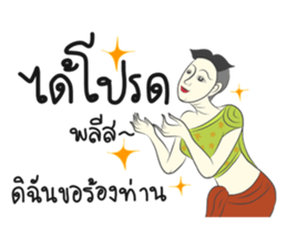Thai dee aok sticker #9626238
