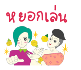 Thai dee aok sticker #9626242