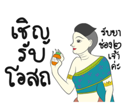 Thai dee aok sticker #9626243