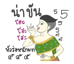 Thai dee aok sticker #9626245