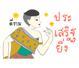 Thai dee aok sticker #9626246