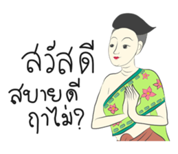 Thai dee aok sticker #9626247