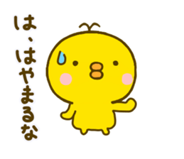 chick hiyokonoko 6 sticker #9626666