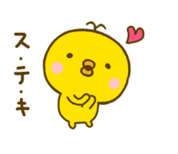 chick hiyokonoko 6 sticker #9626667
