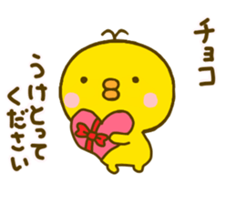 chick hiyokonoko 6 sticker #9626684