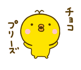chick hiyokonoko 6 sticker #9626685