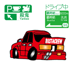 BUSTA vol.4 sticker #9627375