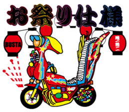 BUSTA vol.4 sticker #9627391