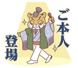 IMAGAWASAN STRIKES BACK ! sticker #9627555