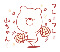 yama-chan sticker! sticker #9628089