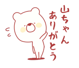 yama-chan sticker! sticker #9628090