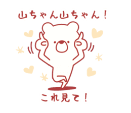 yama-chan sticker! sticker #9628092