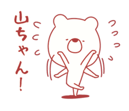 yama-chan sticker! sticker #9628110