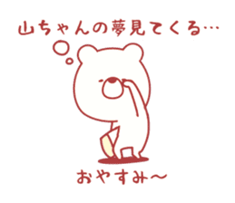 yama-chan sticker! sticker #9628111
