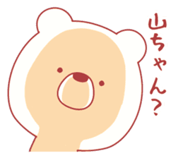 yama-chan sticker! sticker #9628122