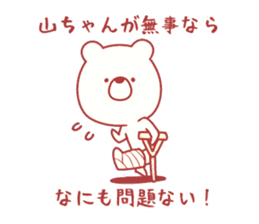 yama-chan sticker! sticker #9628125