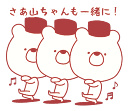 yama-chan sticker! sticker #9628127