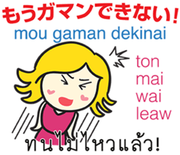 KANOMCHAN Thai&Japan Comunication2 sticker #9628210