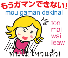 KANOMCHAN Thai&Japan Comunication2 sticker #9628210