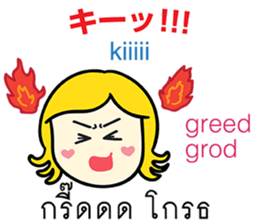 KANOMCHAN Thai&Japan Comunication2 sticker #9628213
