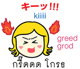 KANOMCHAN Thai&Japan Comunication2 sticker #9628213