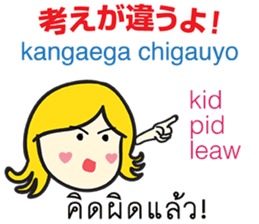 KANOMCHAN Thai&Japan Comunication2 sticker #9628214