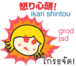 KANOMCHAN Thai&Japan Comunication2 sticker #9628215
