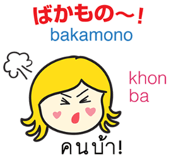 KANOMCHAN Thai&Japan Comunication2 sticker #9628216