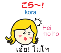 KANOMCHAN Thai&Japan Comunication2 sticker #9628217