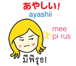 KANOMCHAN Thai&Japan Comunication2 sticker #9628218