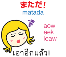 KANOMCHAN Thai&Japan Comunication2 sticker #9628219