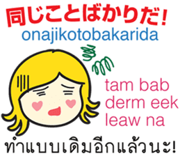 KANOMCHAN Thai&Japan Comunication2 sticker #9628220