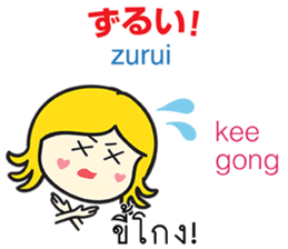KANOMCHAN Thai&Japan Comunication2 sticker #9628221