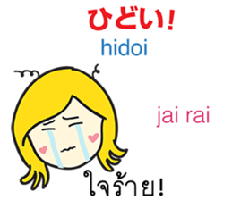 KANOMCHAN Thai&Japan Comunication2 sticker #9628222