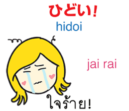 KANOMCHAN Thai&Japan Comunication2 sticker #9628222