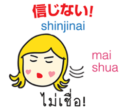 KANOMCHAN Thai&Japan Comunication2 sticker #9628226