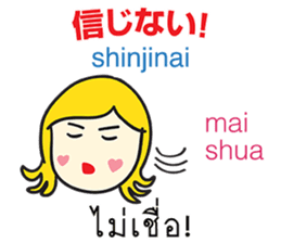 KANOMCHAN Thai&Japan Comunication2 sticker #9628226