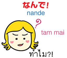 KANOMCHAN Thai&Japan Comunication2 sticker #9628228