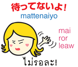 KANOMCHAN Thai&Japan Comunication2 sticker #9628230