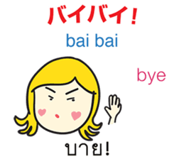 KANOMCHAN Thai&Japan Comunication2 sticker #9628234