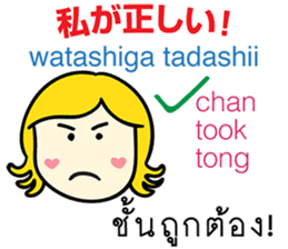 KANOMCHAN Thai&Japan Comunication2 sticker #9628236