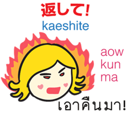 KANOMCHAN Thai&Japan Comunication2 sticker #9628238