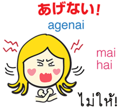 KANOMCHAN Thai&Japan Comunication2 sticker #9628239