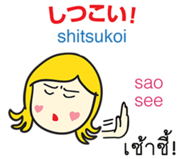 KANOMCHAN Thai&Japan Comunication2 sticker #9628240