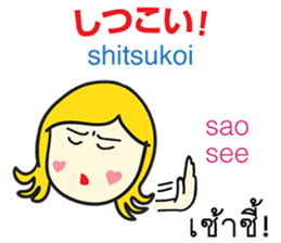KANOMCHAN Thai&Japan Comunication2 sticker #9628240