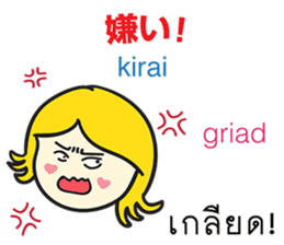 KANOMCHAN Thai&Japan Comunication2 sticker #9628243