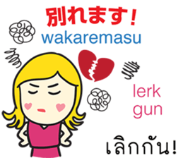 KANOMCHAN Thai&Japan Comunication2 sticker #9628244