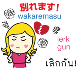 KANOMCHAN Thai&Japan Comunication2 sticker #9628244