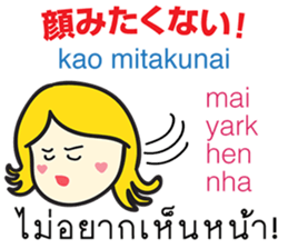 KANOMCHAN Thai&Japan Comunication2 sticker #9628246