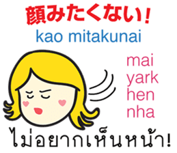 KANOMCHAN Thai&Japan Comunication2 sticker #9628246
